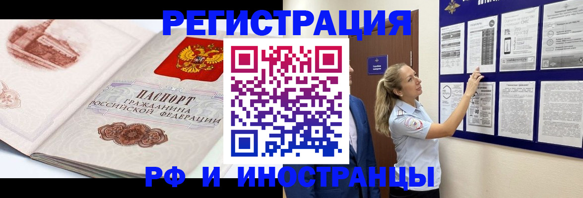 временная прописка в Аткарске