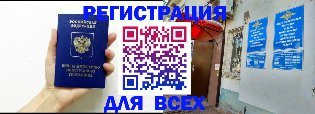 прописка законно в Аткарске