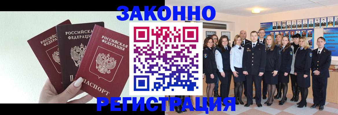 прописка гарантия в Аткарске